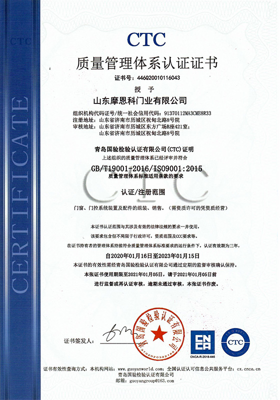 質量管理體系認證