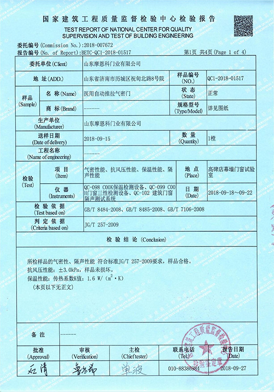 檢驗報告證書.jpg